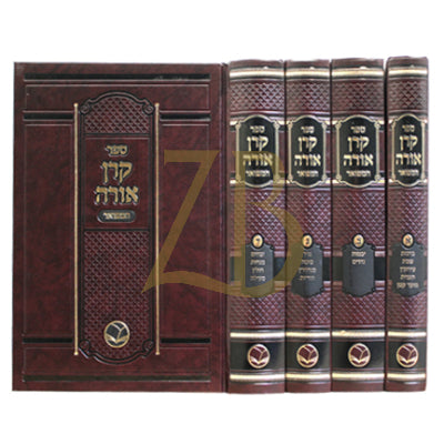 קרן אורה ד"כ בינוני - מכון אור החיים