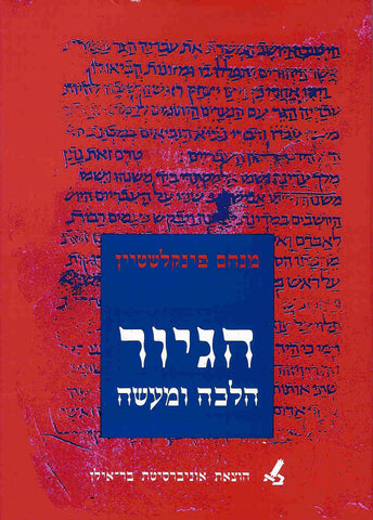 Proselytism: Halakhah and Practice