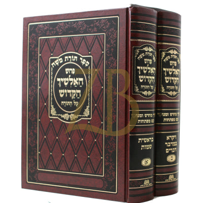 תורת משה אלשיך - עה"ת - ב"כ