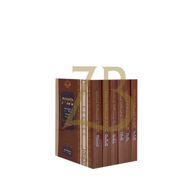 משניות מאירת עינים - כיס ו"כ כריכה רכה