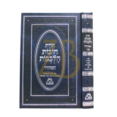 חובות הלבבות המהודר - מנוקד