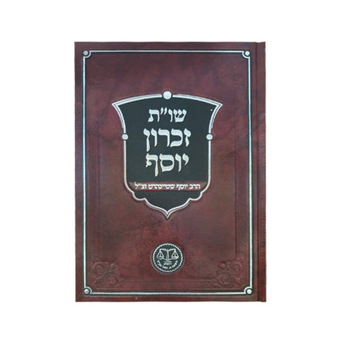 זכרון יוסף, שו״ת, הגר״י משטיינהרט זצ״ ל