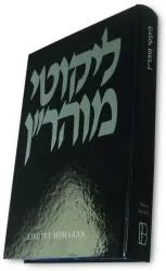 Shaarei Halacha (English)