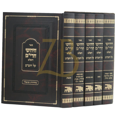 חידושי הרי"ם ה"כ ש"ס חדש