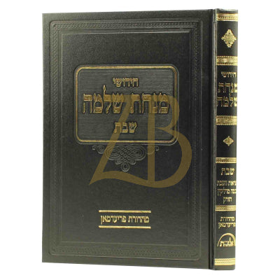 מנחת שלמה - מס' שבת יציאת השבת, במה מדליקין, הזורק