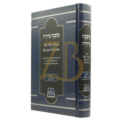 The Ohr Olam Shabbos Review - Hardcover