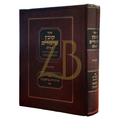 קובץ שיעורים השלם - כתובות