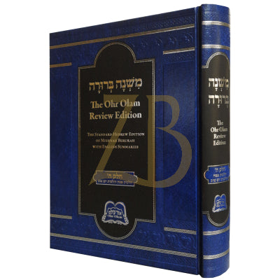 The Ohr Olam Pesach & Yom Tov Review - Hardcover