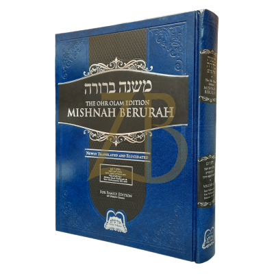 Mishnah Berurah - Vol 6C 581-624 Large - Ohr Olam