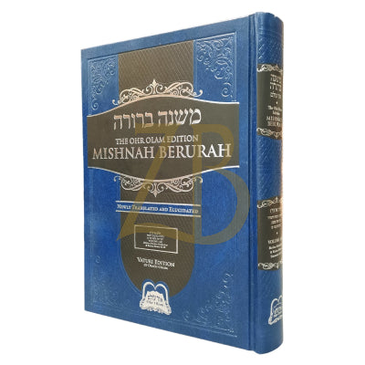 Mishnah Berurah - Vol 1D 46-60 Large - Ohr Olam