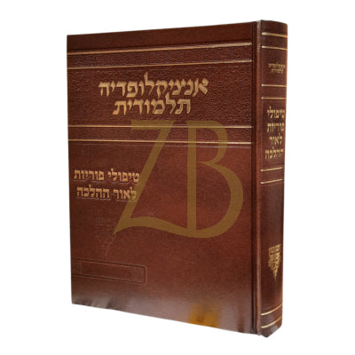 אנציקלופדיה תלמודית - טיפולי פוריות לאור ההלכה