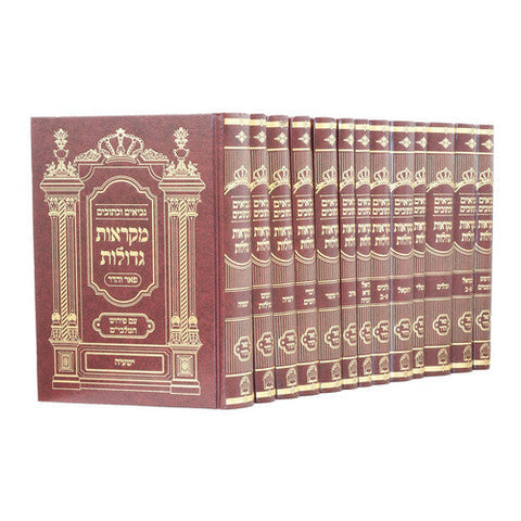 נ"ך מקראות גדולות פאר והדר SET 13 VOL