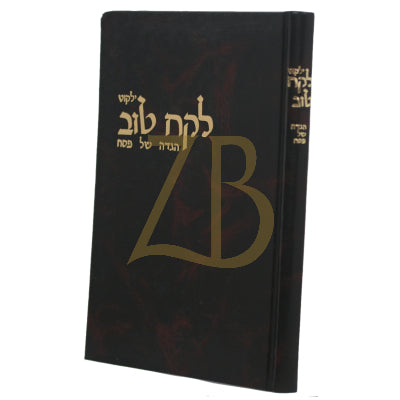 הגדה לקח טוב