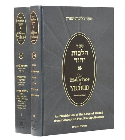 Halachos of Yichud