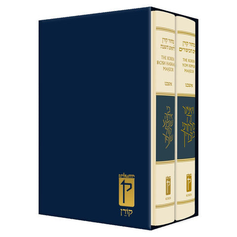 The Koren Kol Yaakob Siddur, Standard HC, Hebrew/English, Sepharadim (Aram Soba)