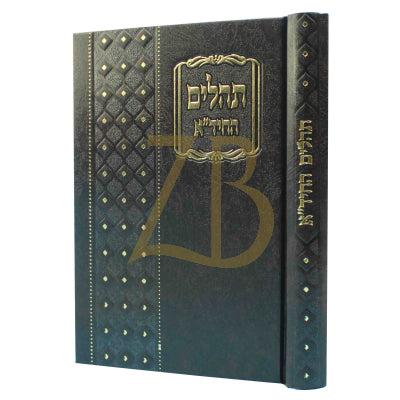 תהלים החיד"א