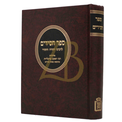 ספר חסידים - קוק