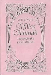 Tefillas Chanah, MINI, Pink (HC)