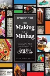 Making of a Minhag (black) (hardcover)