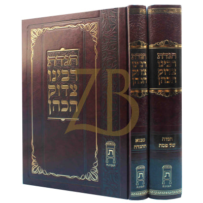 הגדת רבי צדוק - ב"כ