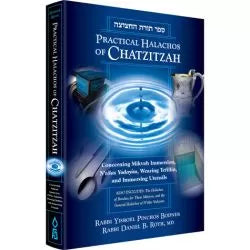 Halachos of Chatzitzah (hard)