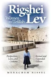 Rigshei Lev (New edition)