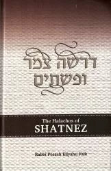 Halachos of Shatnez