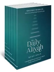 Daily Aliyah, Pocket PB 5 vol. set