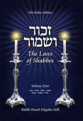 Laws of Shabbos, vol. 4 (Falk)