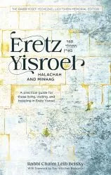 Eretz Yisroel: A Practical Guide