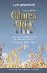 Gluten Free in Halachah (hardcover)