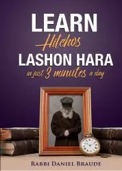 Learn Hil. Lashon Hara-3 Mins (Large)