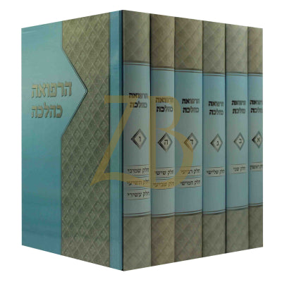 הרפואה כהלכה - הרב שטינברג - ו"כ