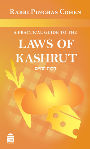 A Practical Guide to the Laws of Kashrut, PB, Cohen