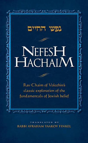 Nefesh Hachaim