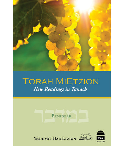 Torah MiEtzion: Bemidbar, HC