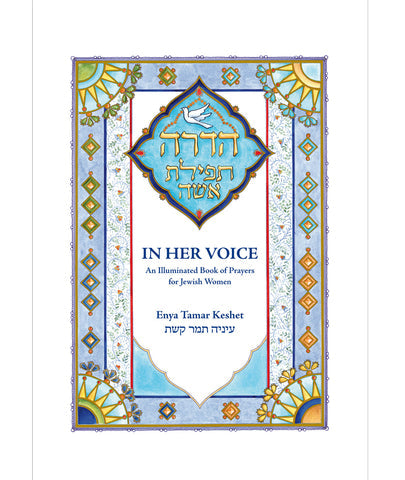 In Her Voice, HC, Keshet (H/E)