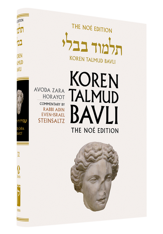 The Koren Talmud Bavli, V32: Avoda Zara, Horayot, Noé Color, HC, H/E