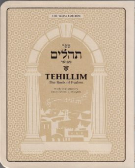 Weiss Tehilim - compact