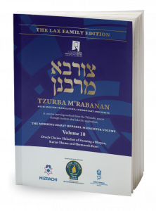 Tzurba Volume 10