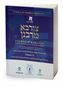 Tzurba Volume 11