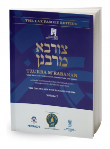 Tzurba Volume 2