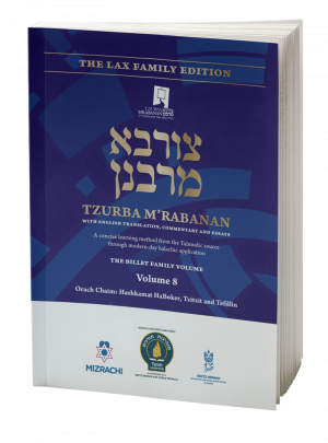 Tzurba Volume 8