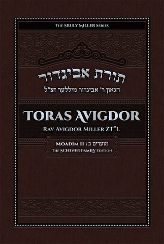 Toras Avigdor - Moadim II