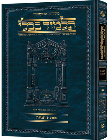 CHAGIGAH - Compact Hebrew [Schott. Talmud]