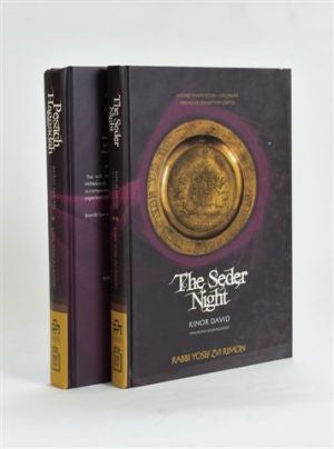SEDER NIGHT +PESACH HAGADA RAV RIMON 2 VOLUME SET