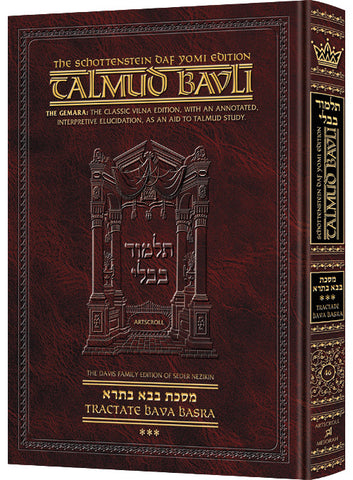 BAVA BASRA 3 [Schottenstein Daf Yomi Talmud]