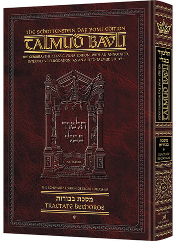 BECHOROS 1 [Schottenstein Daf Yomi Talmud]