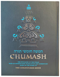 Chumash - Hardcover Compact Size Synagogue Edition