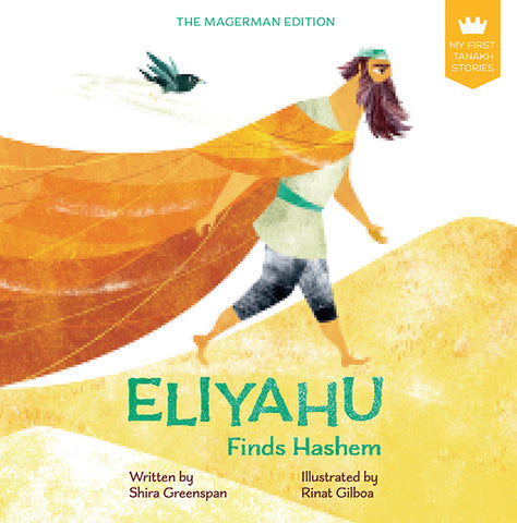 My First Tanakh Stories: Eliyahu, Board Book